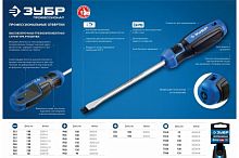 Отвертка Зубр Профессионал SL3x100 25231-3_z01  картинка